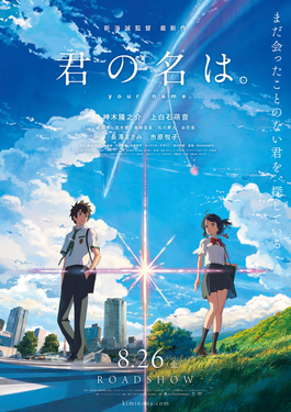 Your Name poster